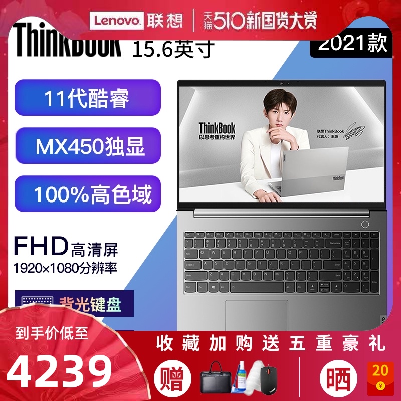 2021新款丨联想ThinkBook15 11代酷睿 MX450独显游戏笔记本电脑轻薄便携学生ThinkPad官方旗舰店ThinkBook14