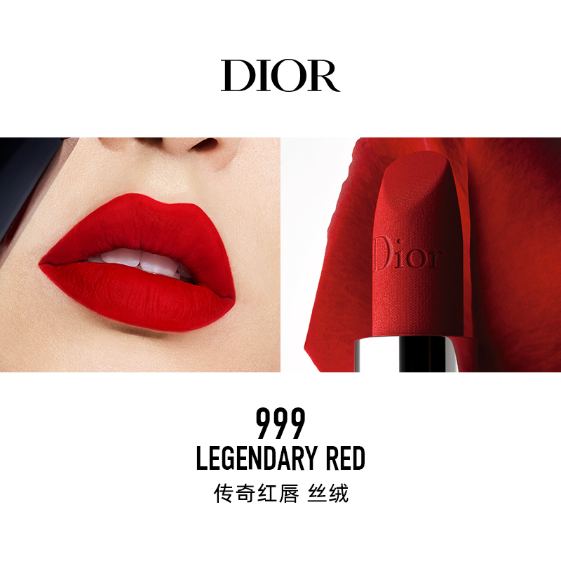 全新Dior迪奥烈艳蓝金唇膏口红传奇新色丝绒999